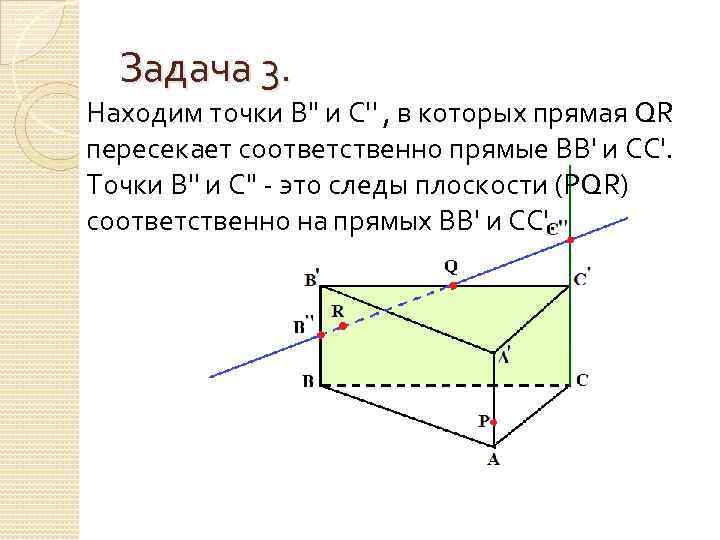 На рисунке 219 прямая mb пересекает плоскость abc какое взаиморасположение прямых ок и рн