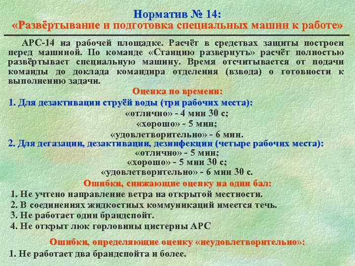 Технологическая карта для отработки нормативов по технической подготовке