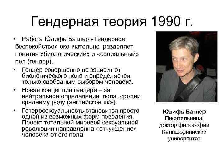 Теория гендерной схемы