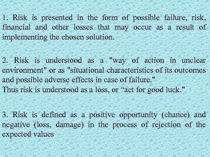 1. Risk is presented in the form of possible failure, risk, financial and other