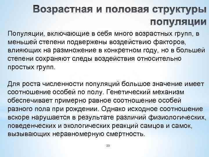 Относительное влияние