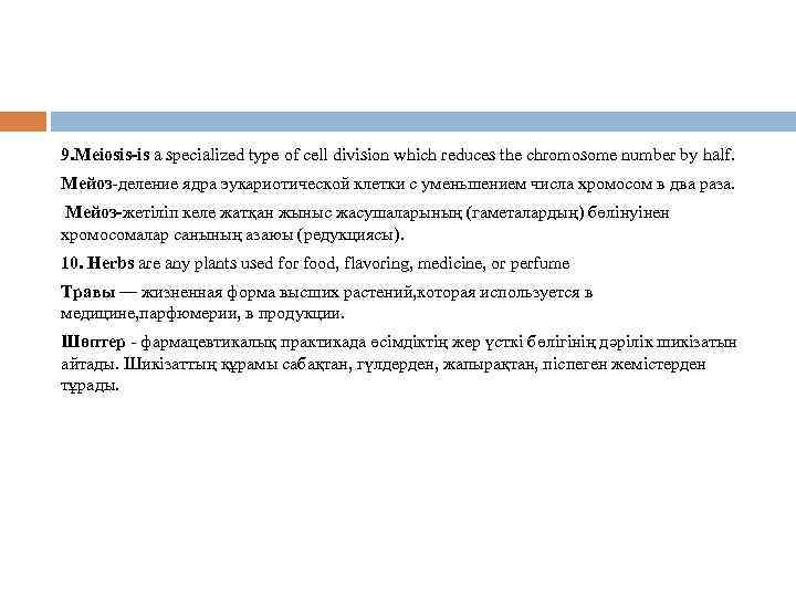 9. Meiosis-is a specialized type of cell division which reduces the chromosome number by