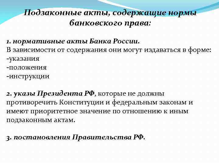 Банк россии проекты нормативных актов