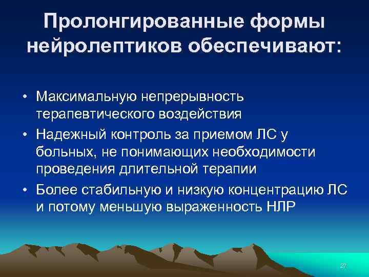 Схема отмены нейролептиков