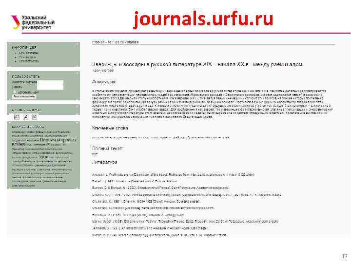 journals. urfu. ru 17 