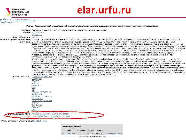 elar. urfu. ru 18 