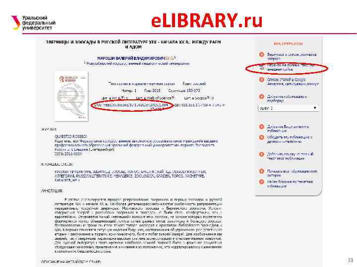 e. LIBRARY. ru 19 