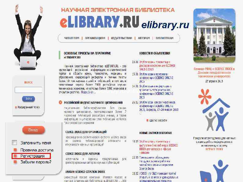 elibrary. ru http: //elibrary. ru/defaultx. asp 