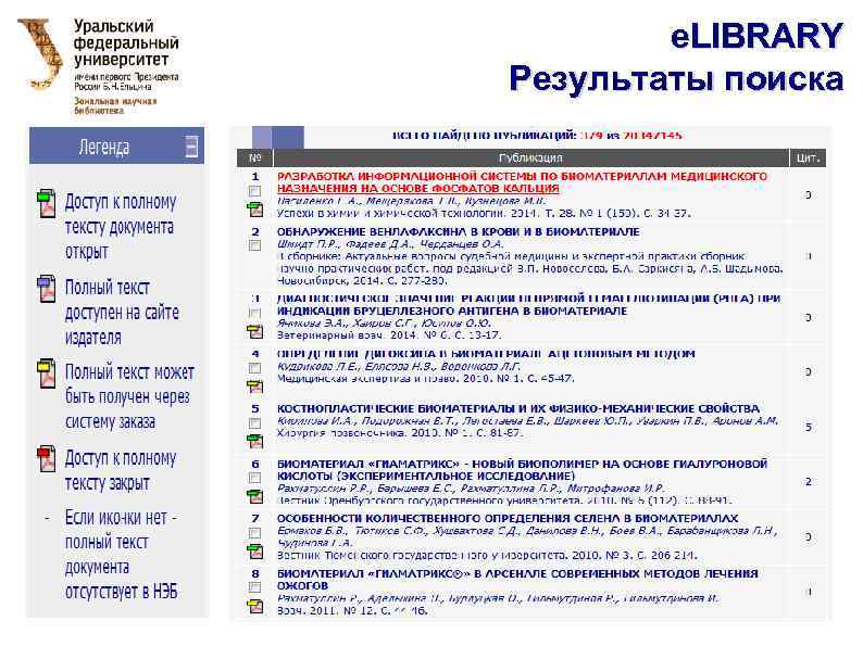 e. LIBRARY Результаты поиска 