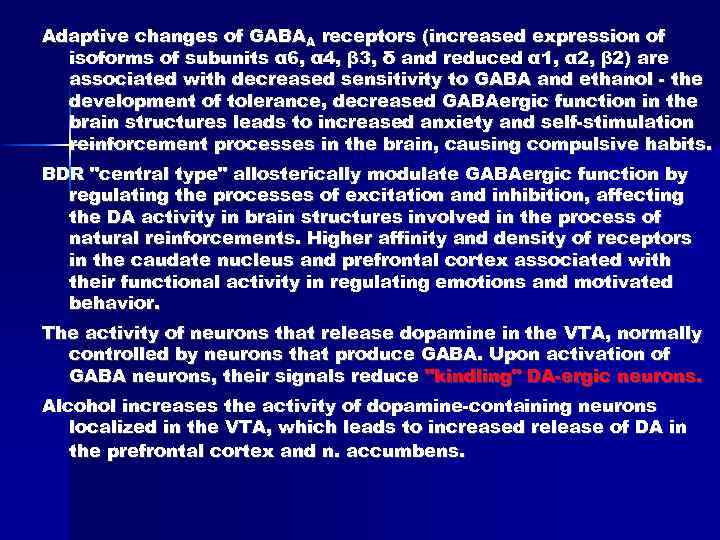 Adaptive changes of GABAA receptors (increased expression of isoforms of subunits α 6, α