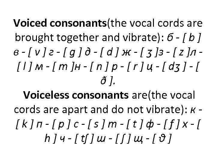 Classification Of Consonants On The Articulatory Level The