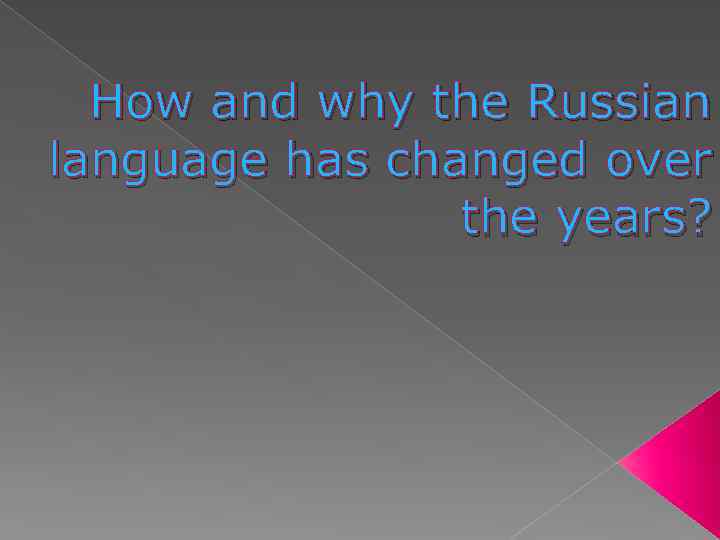 Проект по английскому языку на тему the role of the russian language in the world