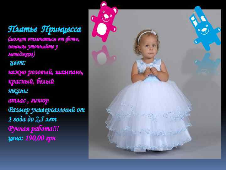 Платье Принцесса (может отличаться от фото, нюансы уточняйте у менеджера) цвет: нежно розовый, шампань,