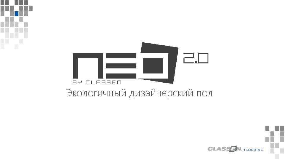 Экологичный дизайнерский пол 