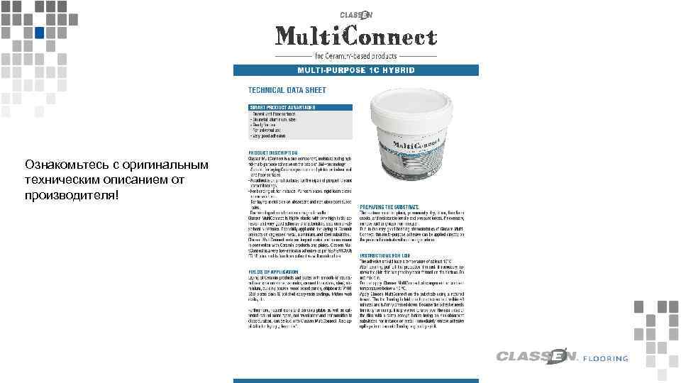 Ознакомьтесь с оригинальным техническим описанием от производителя! 