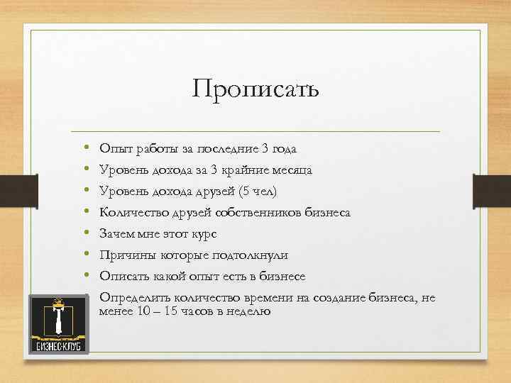 Прописать • • Опыт работы за последние 3 года Уровень дохода за 3 крайние