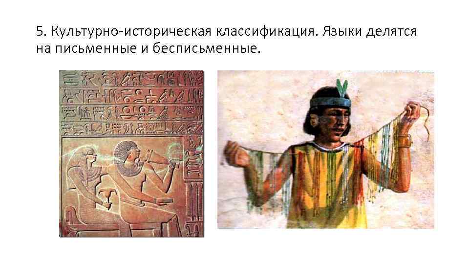 Бесписьменные народы искусство мифа картинки