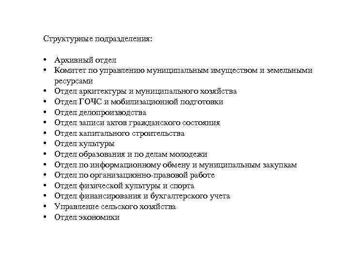 Комитет по управлению муниципальным имуществом ангарска телефоны