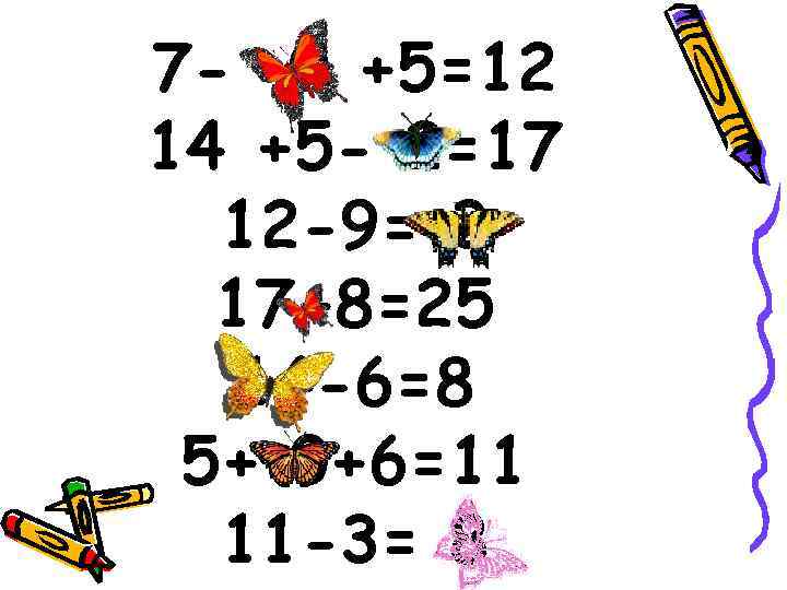7 - 0 +5=12 14 +5 - 2=17 12 -9= 3 17+8=25 14 -6=8
