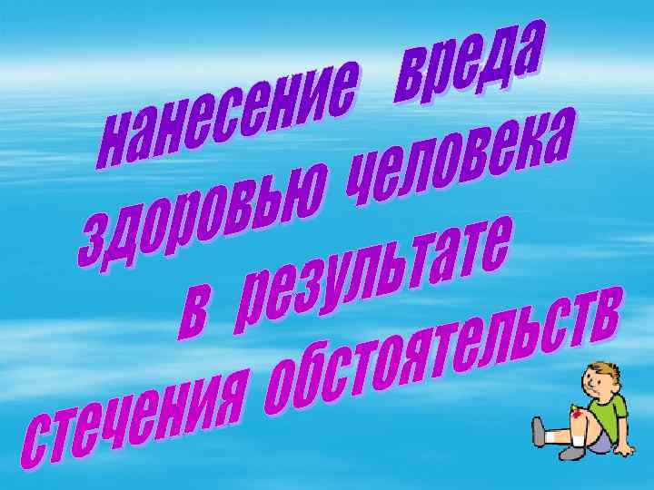 Движение и здоровье обж 5 класс презентация