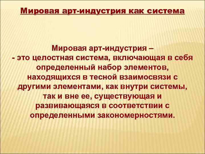 Индустрия это в истории. Индустрия это простыми словами. Мировые индустрии. Индустрия это в литературе. Индустрия это кратко.