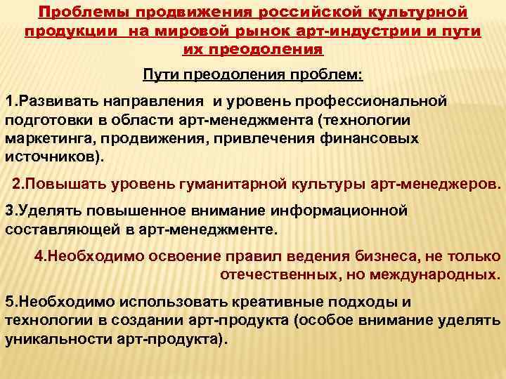 Проблемы менеджмента. Проблемы менеджмента в России. Пути решения проблем менеджмента в России. Проблемы современного менеджмента. Пути решения проблем в менеджменте.