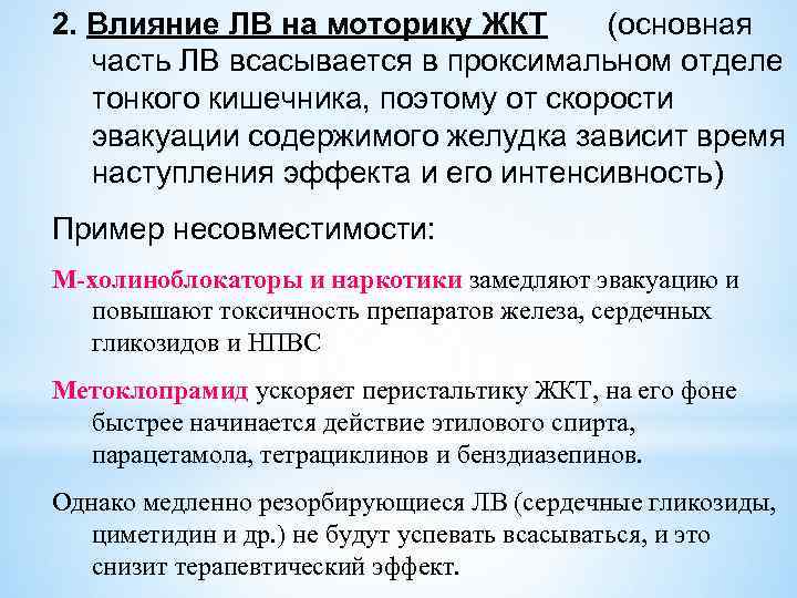 Практическое задание по теме Кондуктометрическое титрование лекарственного препарата: фенибут