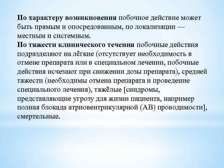 Происхождение характера. По характеру возникновения. По локализации симптомы подразделяют. Расстройства опосредованной памяти.