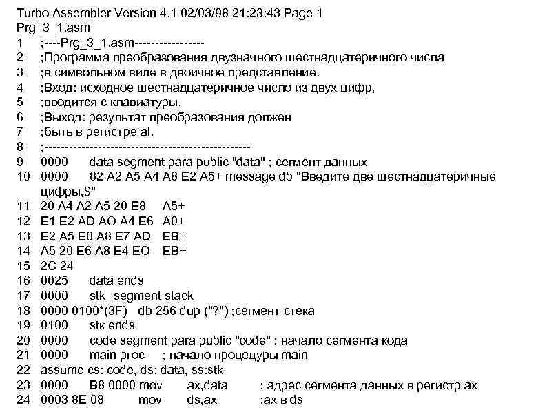 Turbo Assembler Version 4. 1 02/03/98 21: 23: 43 Page 1 Prg_3_1. asm 1