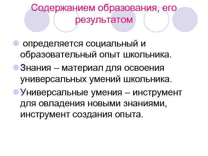 Симитировать или сымитировать. Социальный опыт школьника. Образовательный опыт.