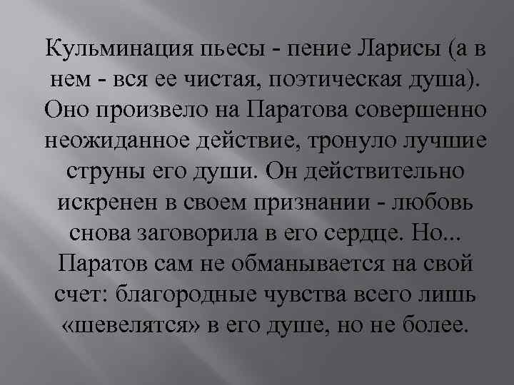 Бесприданница презентация к уроку 10 класс