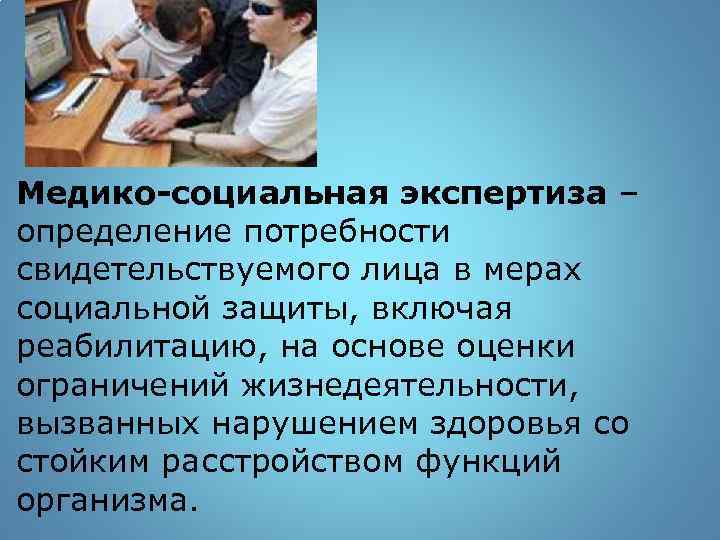 Ограничений жизнедеятельности вызванных нарушением здоровья