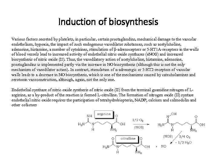 Induction of biosynthesis Various factors secreted by platelets, in particular, certain prostaglandins, mechanical damage