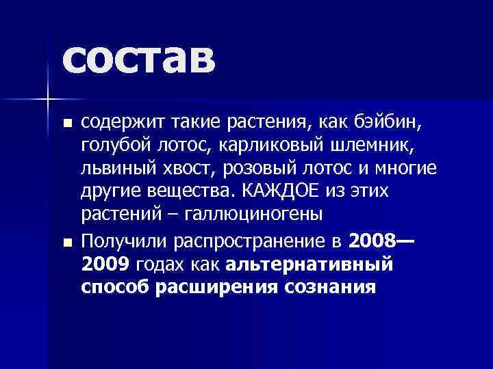 состав n n содержит такие растения, как бэйбин, голубой лотос, карликовый шлемник, львиный хвост,