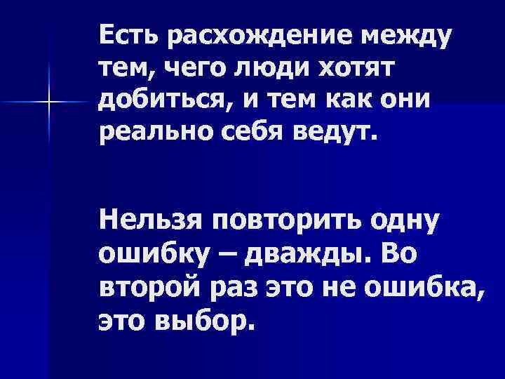 Существует ли между. Расхождение закона и реальной жизни. Расхождение мнений одним словом. Бывают ли расхождения между тем. Бывают ли расхождения между тем что записано в законе.