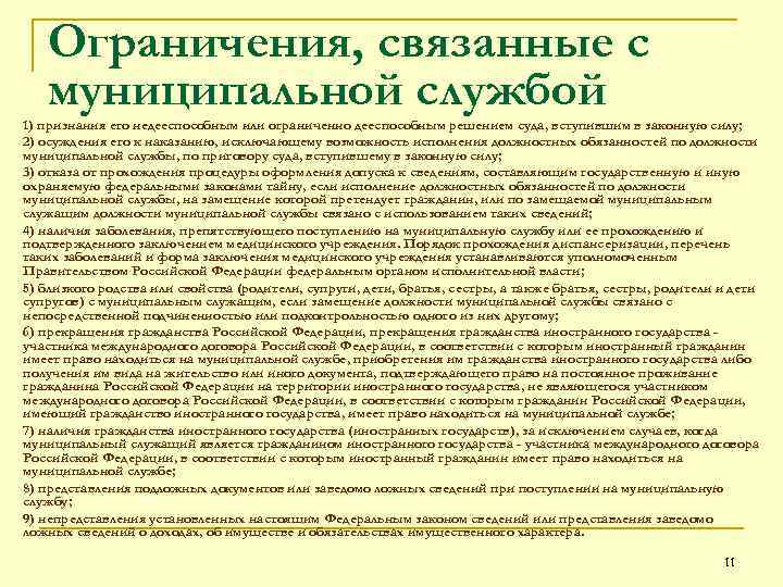 Гранты для муниципальных служащих