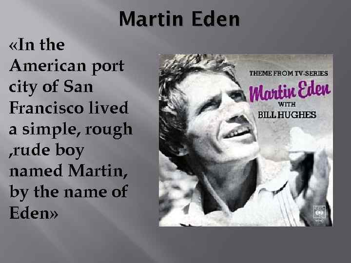 Martin Eden «In the American port city of San Francisco lived a simple, rough