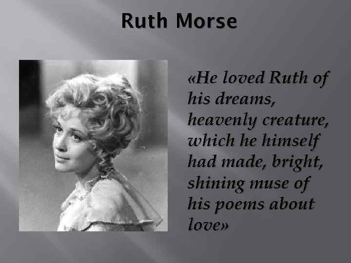 Ruth Morse «He loved Ruth of his dreams, heavenly creature, which he himself had