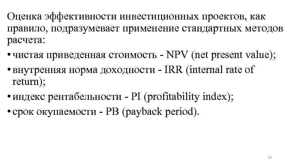 Подразумевать правило. Подразумеваю правило.