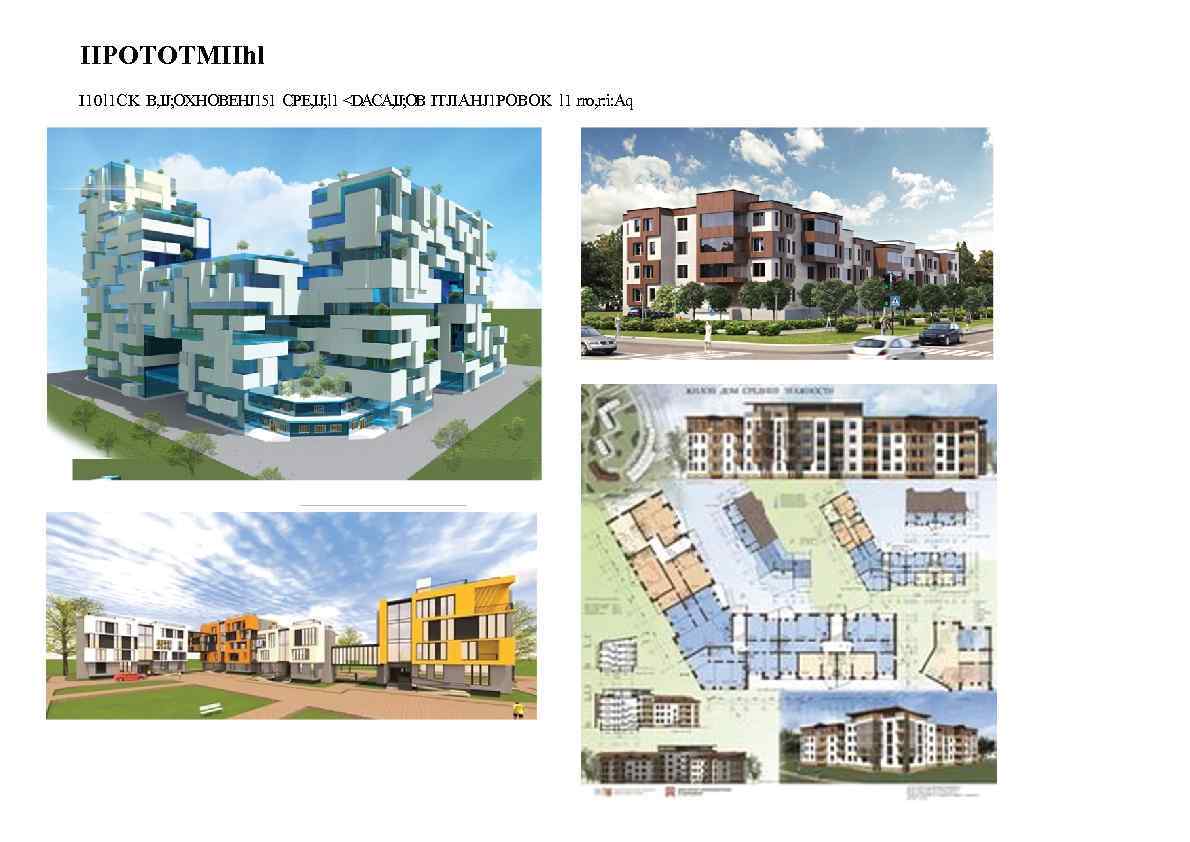 IIPOTOTMIIhl I 10 l 1 CK B, IJ; OXHOBEHJ 151 CPE, IJ; l 1