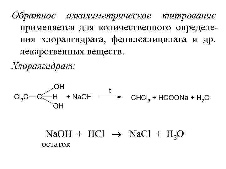 Обратное получение