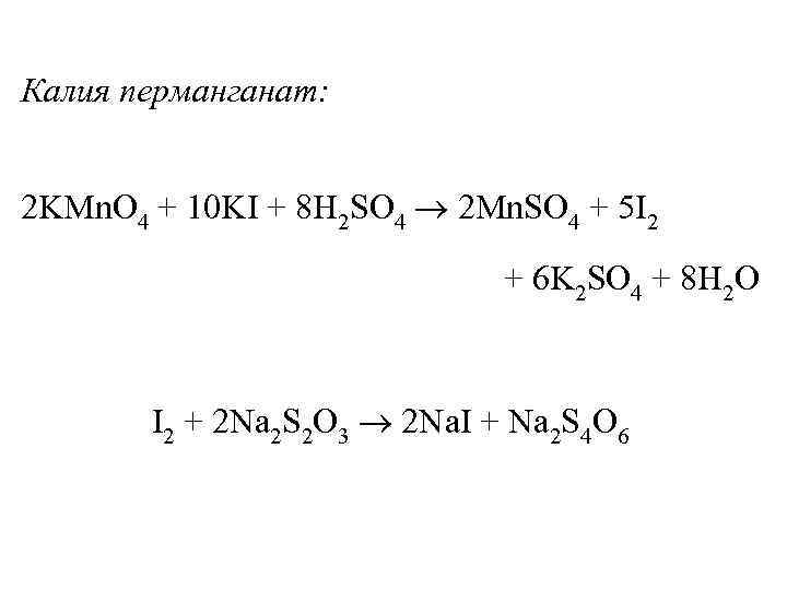 Калия перманганат: 2 KMn. O 4 + 10 KI + 8 H 2 SO