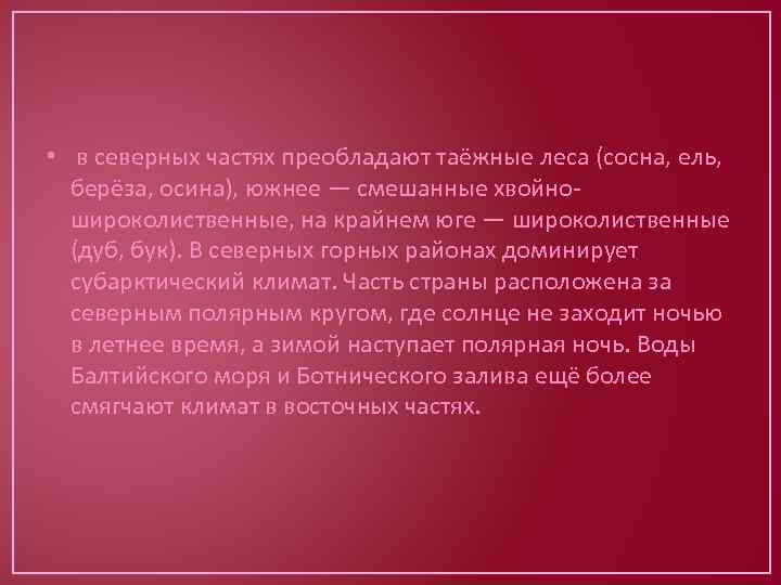  • в северных частях преобладают таёжные леса (сосна, ель, берёза, осина), южнее —