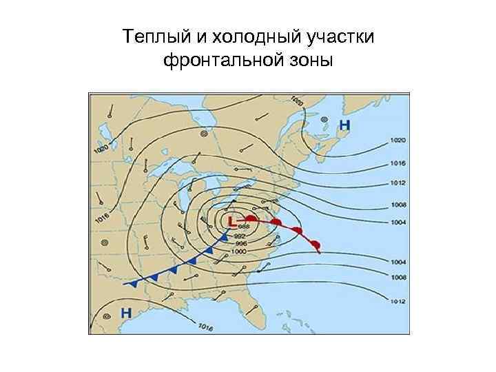 Теплый фронт циклона. Теплый атмосферный фронт на карте. Теплый атмосферный фронт. Атмосферные фронты рисунок. Атмосферный фронт схема.