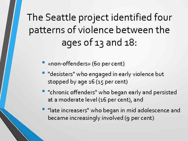 The Seattle project identified four patterns of violence between the ages of 13 and