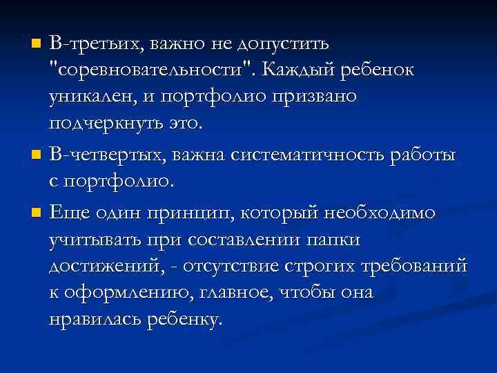 В-третьих, важно не допустить 