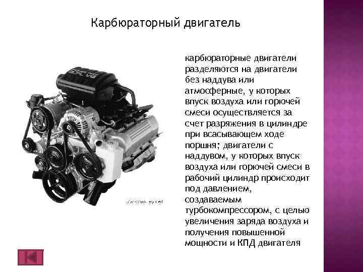 Ремонт двигатель карбюраторный