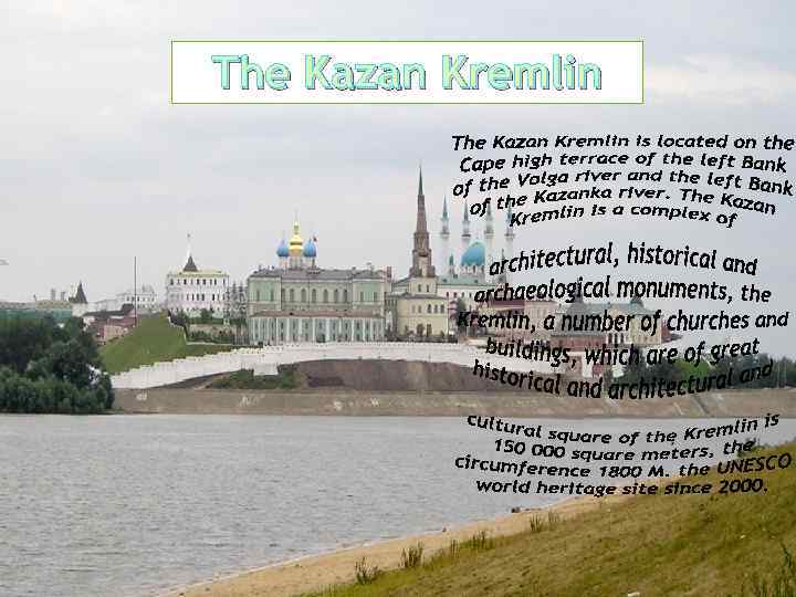 The Kazan Kremlin 