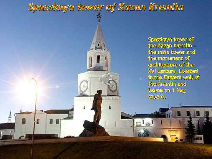 Spasskaya tower of Kazan Kremlin Spasskaya tower of the Kazan Kremlin the main tower