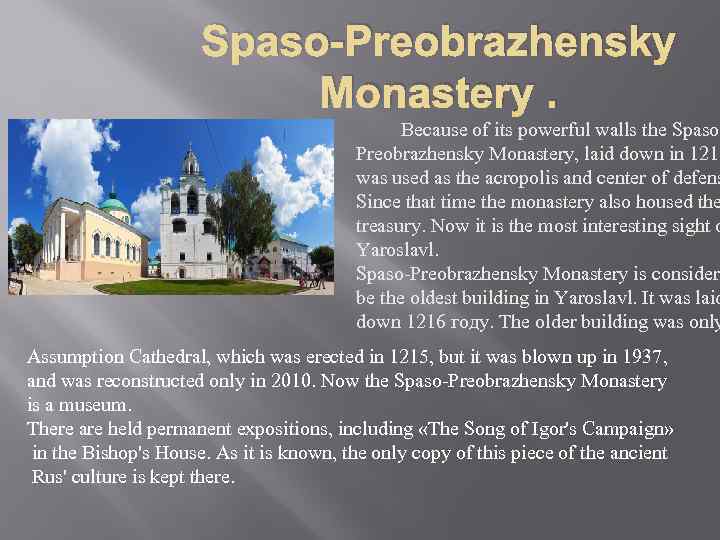 Spaso-Preobrazhensky Monastery. Because of its powerful walls the Spaso. Preobrazhensky Monastery, laid down in